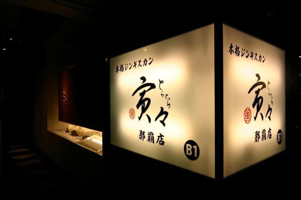 Hotel Maruki Naha Extérieur photo